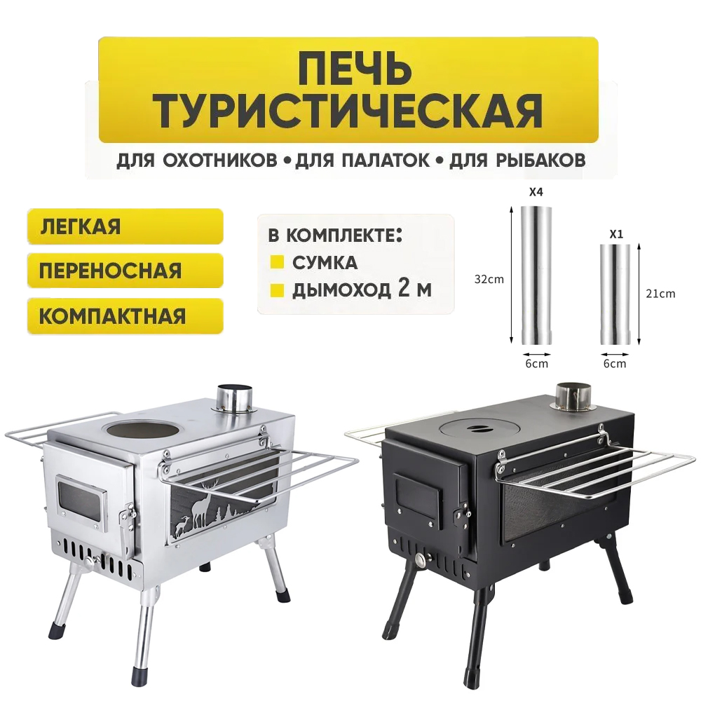 เตาไม้สำหรับตั้งแคมป์ ทำอาหารก - Outdoor Hunting Tent บทวิจารณ์และราคา